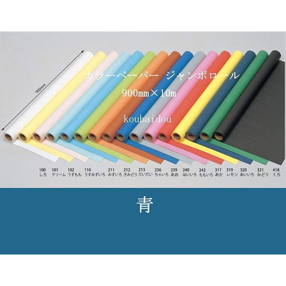 Hiromeido Jumbo Roll Drawing Paper Blue 35.4 x 32.8 ft (900 mm x 10 m)