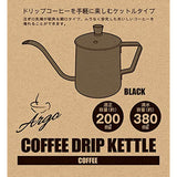 Captain Stag (CAPTAIN STAG) Coffee Coffee Pot Drip Pot Drip Kettle Coffee Drip Kettle Thin Mouth Water Capacity 380ml 18-8 Stainless Steel UW-3544/UW-3545