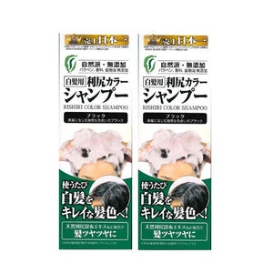 Rishiri Color Shampoo Set of 2 (Black)