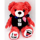 Local Bear Gifu Salbobo 3 Plush Toy, Small, Gifu Limited Edition