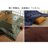 Kotatsu Futon, Yarn-dyed Kotatsu Futon” [GL] 80.7 x 80.7 inches (205 x 205 cm)/80.7 x 98.4 inches (205 x 245 cm)/80.7 x 11.2 inches (205 x 285 cm)/80.7 x 12.2 inches (205 x 315 cm)/80.7 inches (205 x