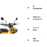 Asahi wind defense M1-03 Knuckle Visor Cross Cub 110 Cross Cub 110