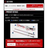 YOURS (E13 notebook dedicated bumper aside LED illumination left and right set of 2 [blue] dedicated design Easy installation NOTE Nissan Nissan Nissan Y32-003 [5] m