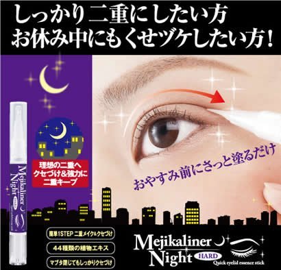 Mejika Liner Night & Hard x 2 piece set