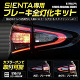 YOURS (Yours). Sienta 17 Series 17 Series Dedicated Kit Custom Parts Custom Parts Accessory Dresser Up TOYOTA Toyota YF901-5898 [3] M