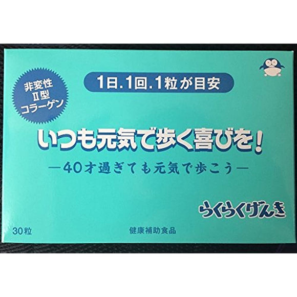 Rakuraku Genki 30 tablets [Health supplement] [Undenatured type 2] [Collagen]