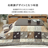 Ikehiko Kotatsu Futon, Rectangular Cynthia, Approx. 81.0 x 96.6 inches (205 x 245 cm), Brown, Gabbe, Scandinavian Short Hair #5189139