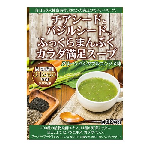Chia Seeds and bazirusi-do, which manpuku Body Satisfaction Soup (Green Vegetable konsome Taste)
