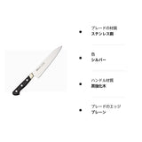 Misono ux10 Chef's Knife, No. 711/7.1 inches (18 cm)