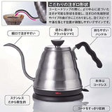 HARIO V60 Fine Mouth Power Kettle Vono EVKB-80HSV-15 Multi