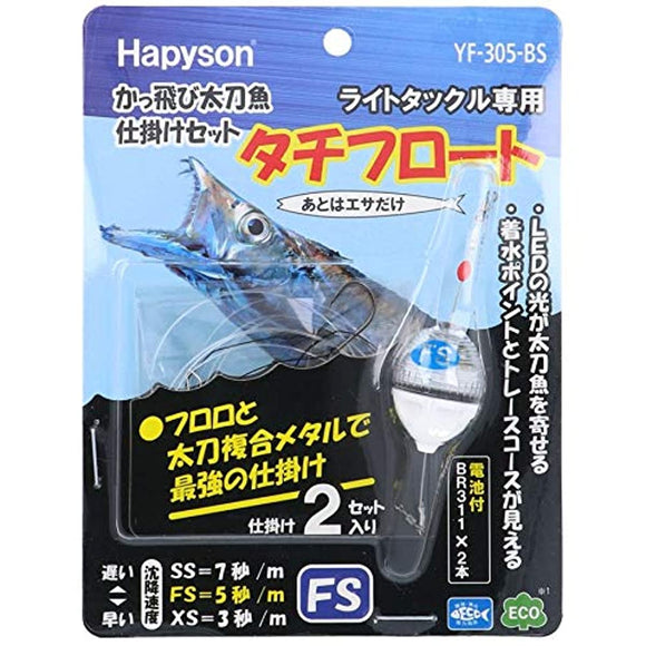 Hapyson YF-305-BS Kakufly Fidget Set FS Blue