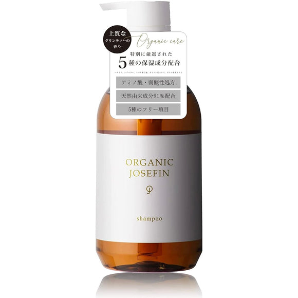 [Used in 5-star hotels] Organic Josephine Shampoo Bottle Organic Additive-free