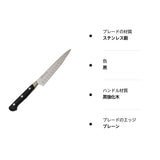 Misono UX10 Series Petty Salmon No. 773, 5.9 inches (15 cm)