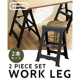 molding WORK LEG 2 piece SET 2 piece work leg set