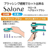 Salone Hair Cutting Brush & Hair Cutting Comb Set (Green) (1.1 oz (30 g) Small Sanitama Detergent)