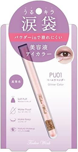 Tinker Wink Tear Bag Eye Color <Pale Lavender> PU01