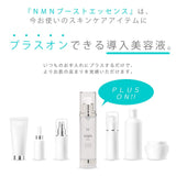 NMN Introductory Solution (Countermeasure for Loof Lines, Wrinkles, Saggings), Natural Cover, NMN Boost Essence (Inferring Beauty Solution), 1.7 fl oz (50 ml), Made in Japan, Preservative Free, Electronic
