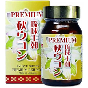 Ryukyu Dynasty Autumn Turmeric Small 48g (120 capsules)