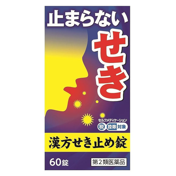 Kotaro Kampo Cough Tablets N 60 Tablets