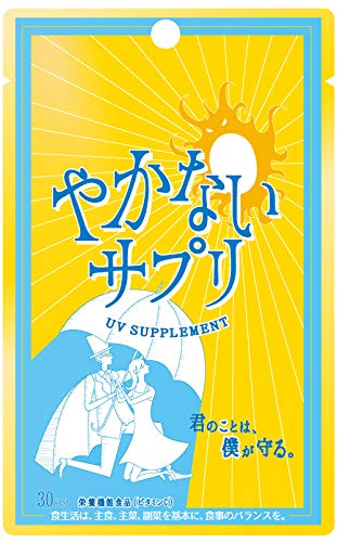 Jaca not supplicant ceramide Functional food nutrition (vitamin C) 30 days Do not the sun measures pineapple extract lose to sunburn