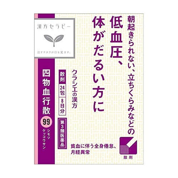 Shimotsu Kekkyosan 24 packs x 2