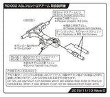 ASL RD-002 Front Lower Arm, Left and Right Set, Suspin Hole Diameter: 0.1 inches (3 mm), For RWD Drift Cars