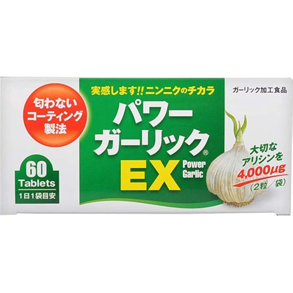 Power Garlic EX 60 grains