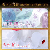 Premium Toilet Paper [Dedication Select Gold] Wrapped