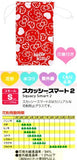 Hello Kitty sukassi-suma-to 2 Glasses Pollen Resistant with Drawstring for Kids Pink sukassi-suma-to 2 Series