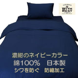 Showa-nishikawa 2240131870310 Duvet Cover, Navy Cover, 74.8 x 82.7 inches (190 x 210 cm), DL, Textured, Smooth, 100% Cotton, Made in Japan