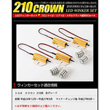 A.YOURS (Yuouss) Crown 210 Series 210 Series Winker Set Winker Set Metal Clad Reflective [50W] 4 sets+T20 Pinch part 60-species [Amber] 4 sets 210W-MT-1 [2] M