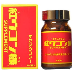 Japan Red turmeric 200 grains