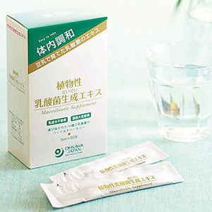 Vegetable lactic acid product extract 150 ml (5 ml × 30 capsule) 2 pieces
