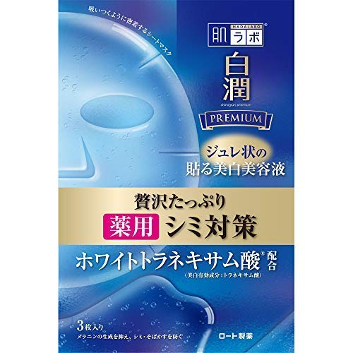 Hadalabo Shirojun Premium Medicated Penetrating Whitening Jelly Mask x 18 pieces