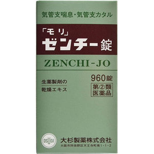 "Mori" Zenchi Tablets 960 tablets