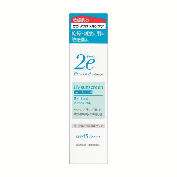 2e Sunscreen Non-Chemical Hypoallergenic Formula for Sensitive Skin Deep Moisture Highly Moisturizing Barrier 40g SPF40+ PA++++ Sunscreen