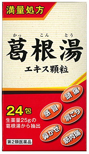 Kakkonto extract granules of Sakamoto Hanho 24 packets