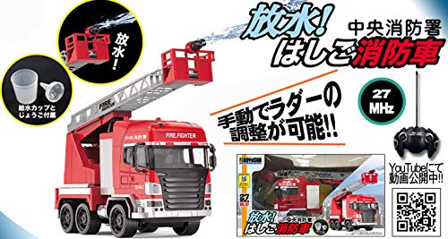 Fully assembled Electric RC Water Discharge Ladder Fire Truck 27 MHz ...