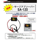 sa-ziabuso-ba-seisingu Small Made in JAPAN SA120 SA-120