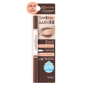 New Born Lasting W Brow EX N03 Royal Brown Eyebrow 0.6g