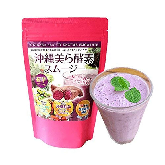 Okinawa Chura Enzyme Smoothie 150g x 2 bags Aqua Green Okinawa 70 types of domestic plant enzymes blended purple sweet potato flavored smoothie