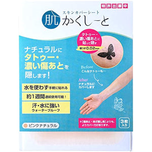 Hada Kakushito <For hiding tattoos, dark scars, dark bruises> [Made in Japan] [Extremely thin 0.02 mm] [Water resistant] [Can be applied without water] [Patch tested] [Formaldehyde test cleared] (Large size,
 pink natural)