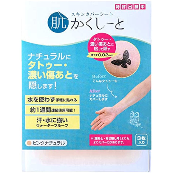 Hada Kakushito <For hiding tattoos, dark scars, dark bruises> [Made in Japan] [Extremely thin 0.02 mm] [Water resistant] [Can be applied without water] [Patch tested] [Formaldehyde test cleared] (Large size,
 pink natural)