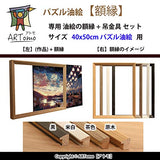 ARTomo Puzzle Oil Painting Frame Hanging Hardware Set Easel Number Oil Painting DIY Coloring Book Real Oil Painting Easy Fun For Anyone 15.7 x 19.7 inches (40 x 50 cm) (FrameUS White)