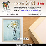 ARTomo Puzzle Oil Painting Frame Hanging Hardware Set Easel Number Oil Painting DIY Coloring Book Real Oil Painting Easy Fun For Anyone 15.7 x 19.7 inches (40 x 50 cm) (FrameUS White)