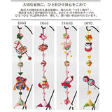 Takagi Fiber LH-393 Kyoto Crepe Hanging Ornament, Wish Thread