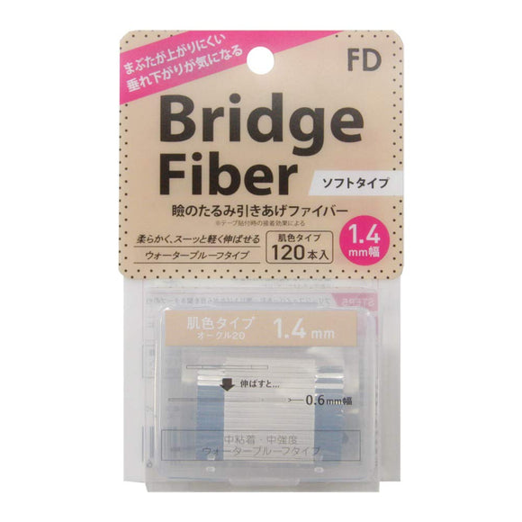 FD Bridge Soft Fiber Nudy 1.4mm Flesh Color Width