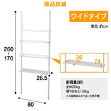 Iris Plaza TWR-800 Steel Rack, Shelf, White, Wall, Wide, Width Approx. 31.5 x Depth 10.4 x Height 66.9 - 102.4 inches (80 x 26.5 x 170 - 260 cm)