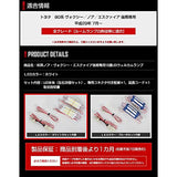 YOURS 80 Series NOAH VOXY Esquire Welcome Lamp, 10 Leds, White, Custom Design, Easy Installation, 80 NOAH VOXY ESQUIRE, TOYOTA 5, M