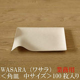 WASARA DM-002S Square Plate, Medium, Set of 100, Paper Plates, Paper Utensils, Japanese Lacquerware Flower Viewing, Disposable